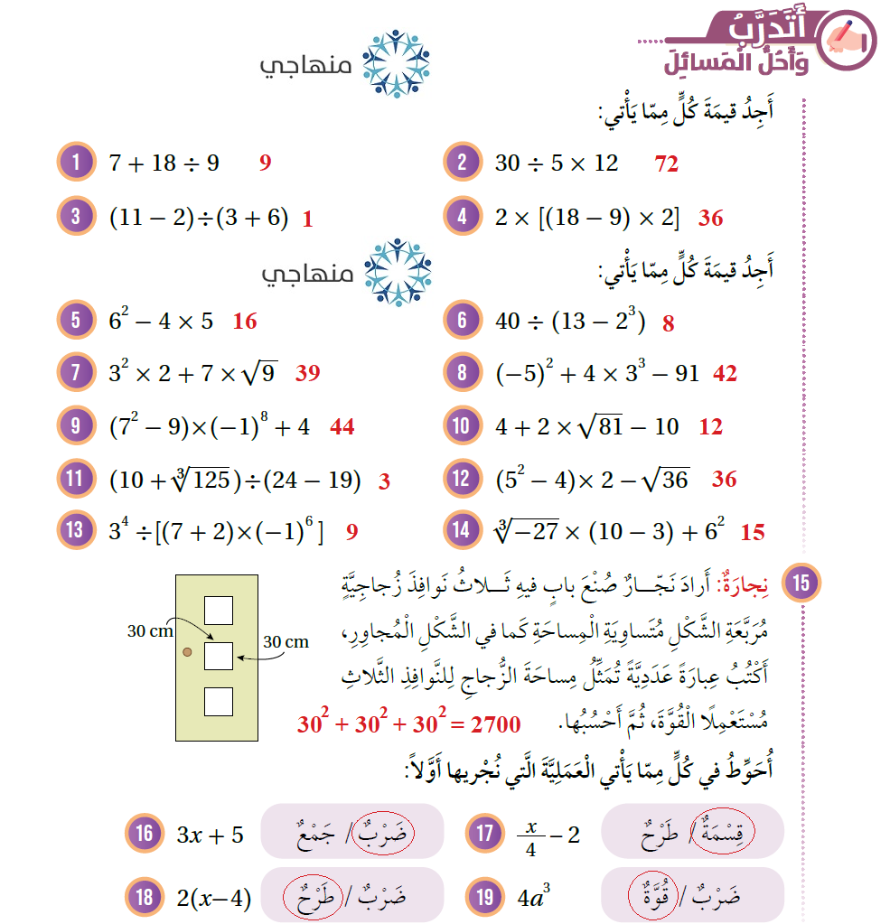 أولويات العمليات